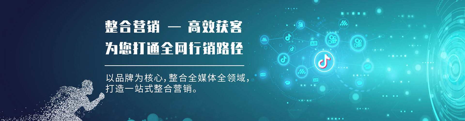 烟台竞价推广
